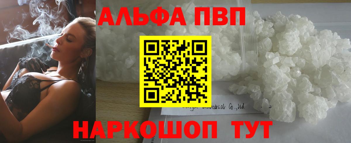 Alpha PVP VHQ  А ПВП СК КРИС  Борисоглебск  даркнет сайт  Вход с VPN 