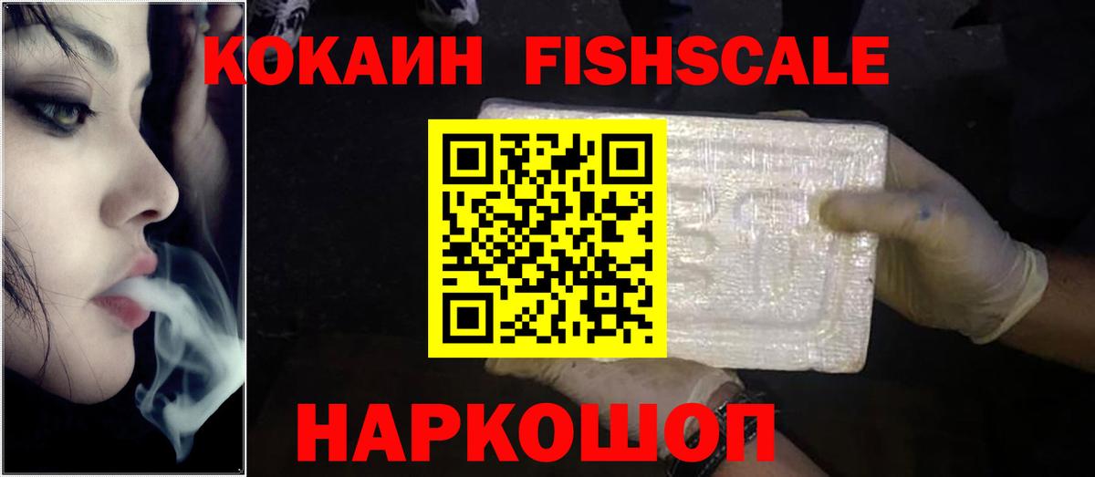 КОКАИН Эквадор  Кокаин  Борисоглебск  Вход с VPN 