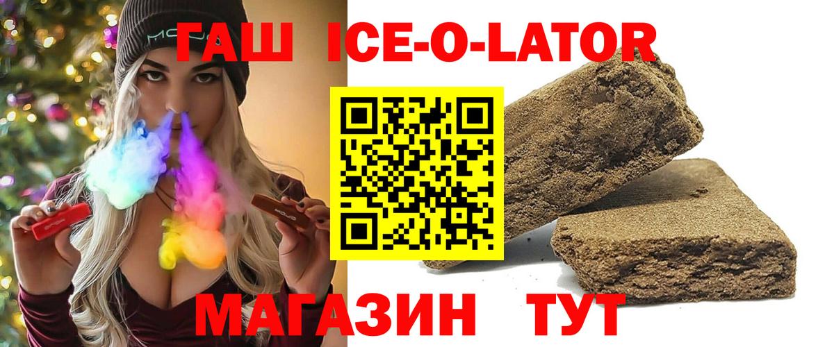 ГАШИШ 40% ТГК  Гашиш Изолятор  Вход с VPN  Борисоглебск 
