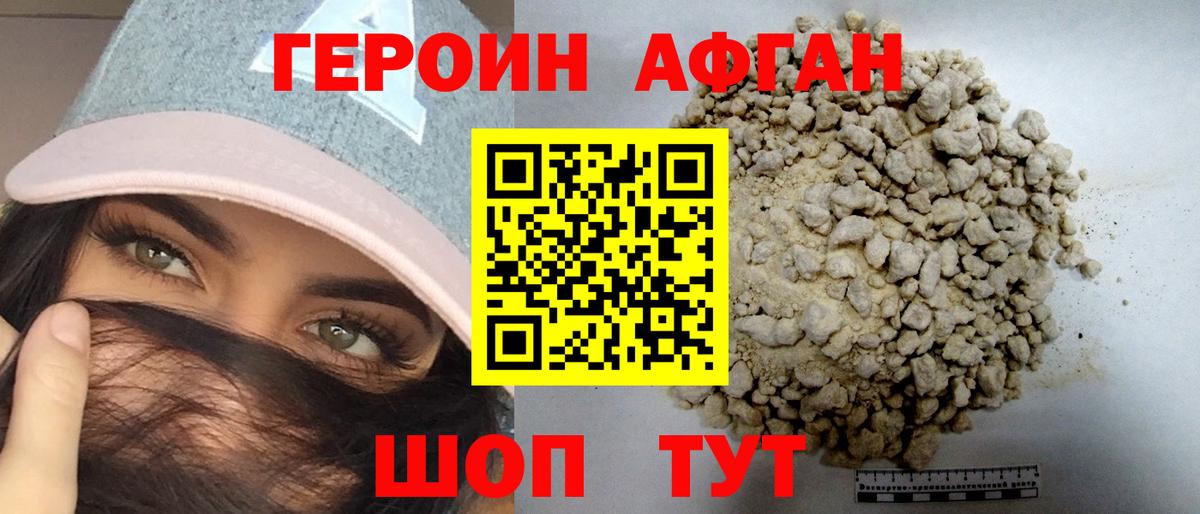 ГЕРОИН VHQ  Героин  Борисоглебск  Вход с VPN 