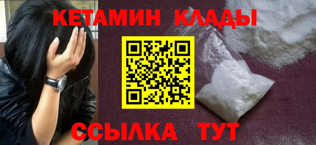 Борисоглебск  Кетамин ketamine  Вход с VPN 
