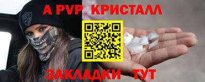 молекула духа Янаул