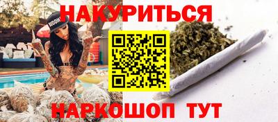 каннабис Ярцево