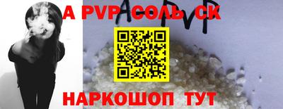 соль курить ск Ярославль
