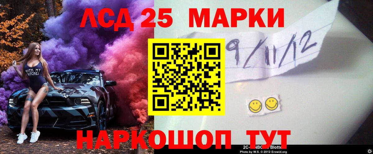 Лсд 25 экстази кислота  ЛСД экстази ecstasy  Вход с VPN  Борисоглебск 