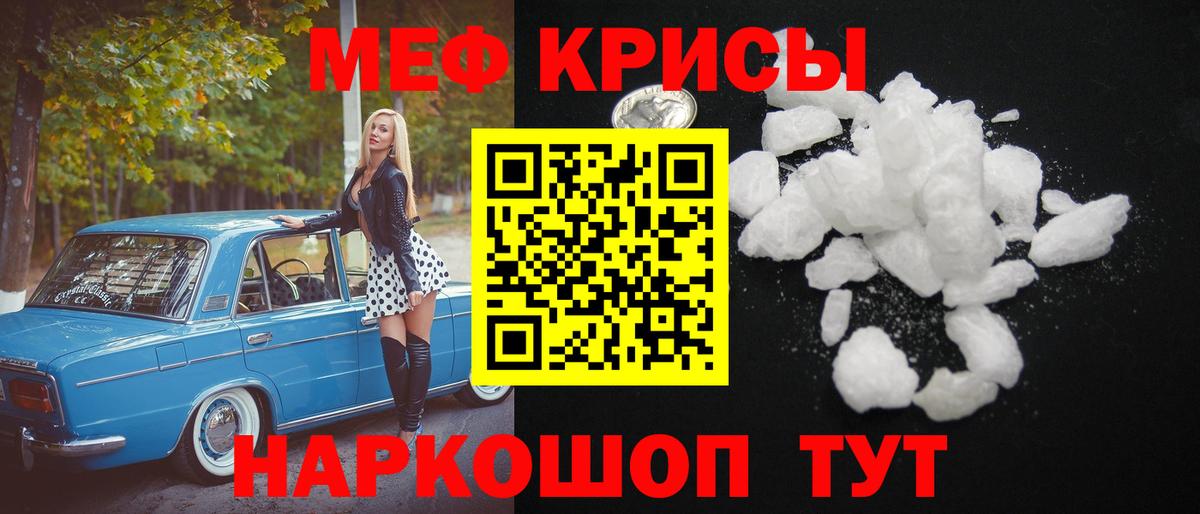 Мефедрон 4 MMC  Мефедрон  Борисоглебск  МЕФ  МЕФ кристаллы  Вход с VPN 