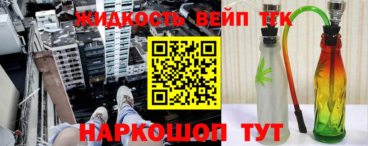 Дистиллят ТГК гашишное масло Борисоглебск