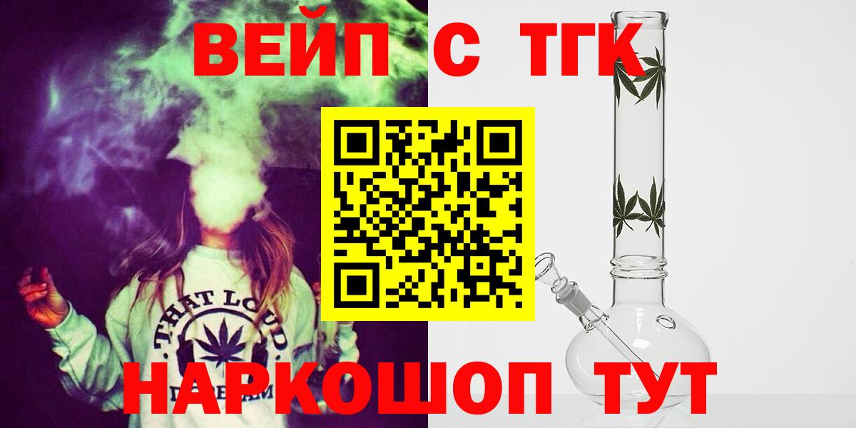 ТГК гашишное масло  Вход с VPN  Борисоглебск 